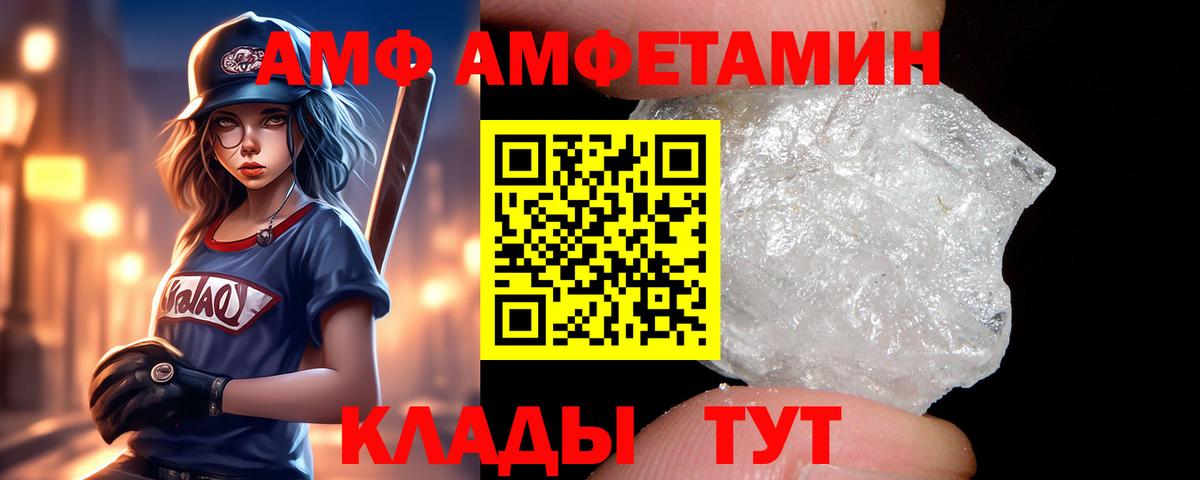 АМФЕТАМИН  Вход с VPN  Ялуторовск  Amphetamine VHQ  Амфетамин 