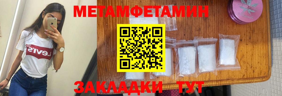 АМФЕТАМИН 98% Ялуторовск