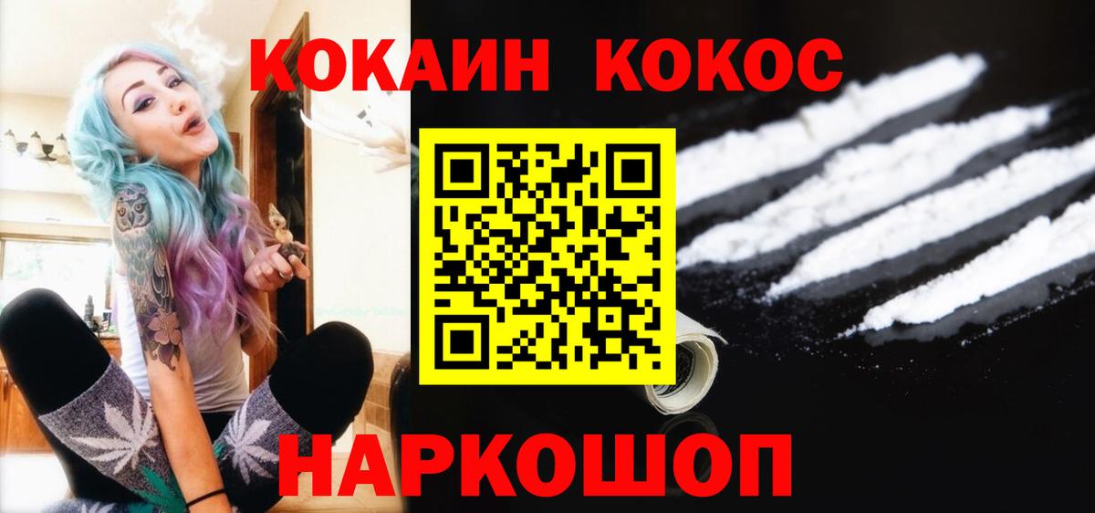 КОКАИН 98% Ялуторовск