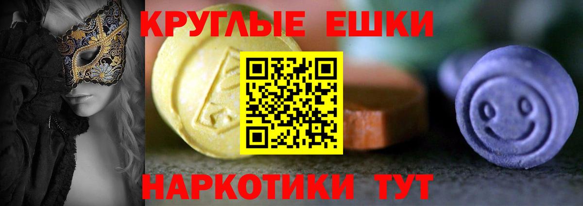 наркошоп  Ecstasy  Ялуторовск  Вход с VPN    как войти  Ecstasy Cube 