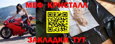 меф Кумертау