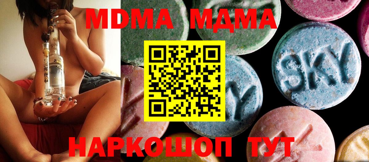 МДМА VHQ  Вход с VPN  МДМА  MDMA кристаллы  Ялуторовск 