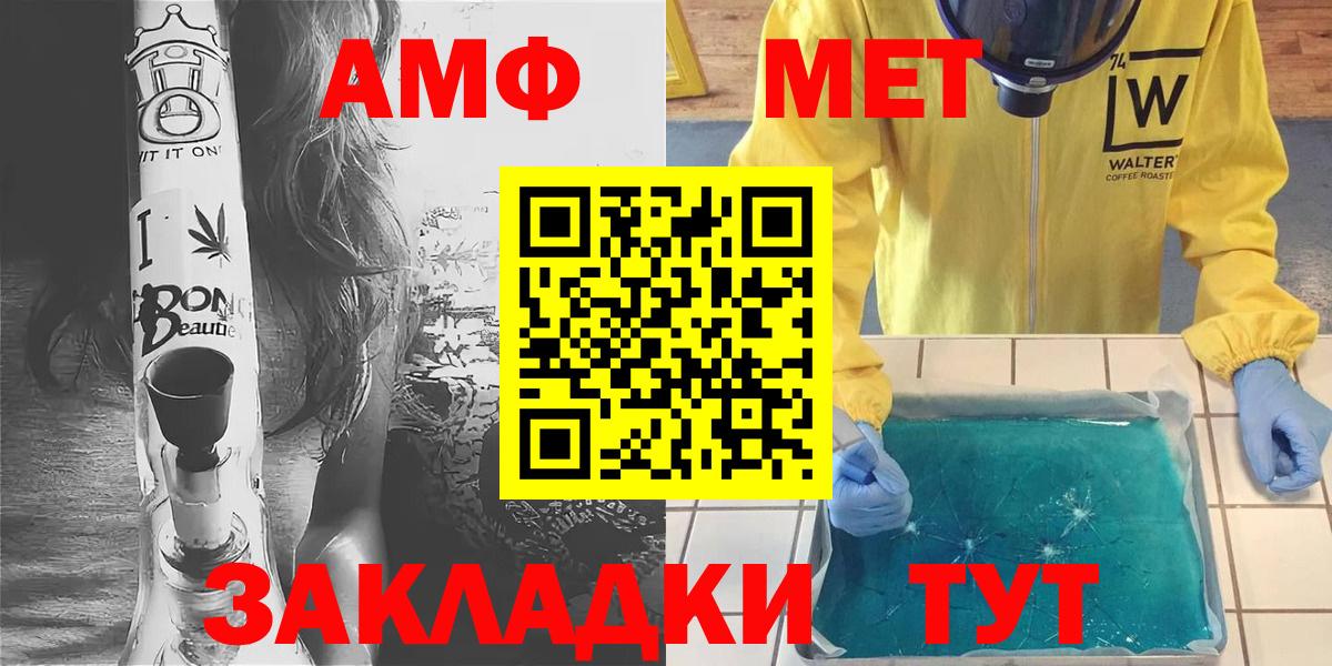 МЕТАМФЕТАМИН мет Ялуторовск
