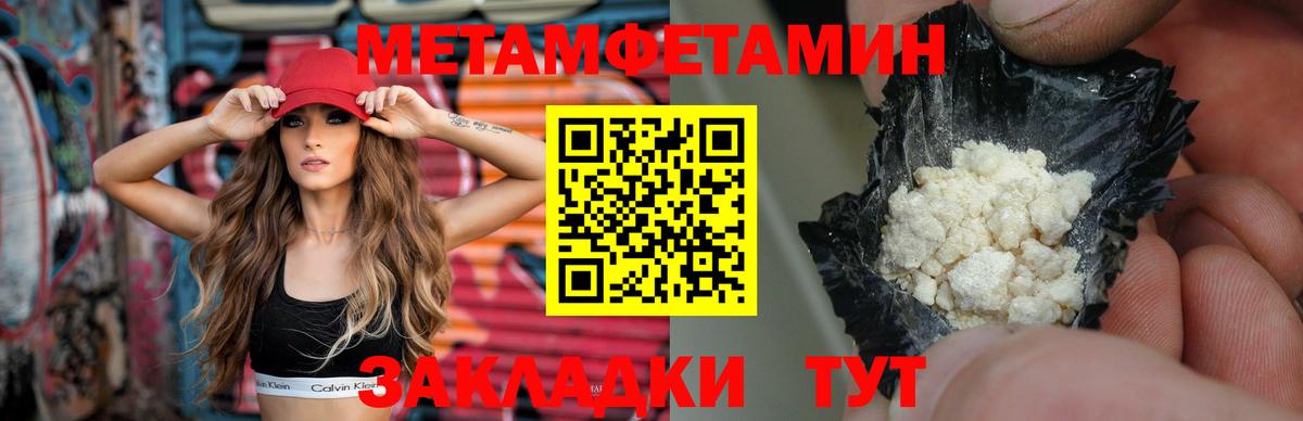 Ялуторовск  Метамфетамин винт  Вход с VPN 