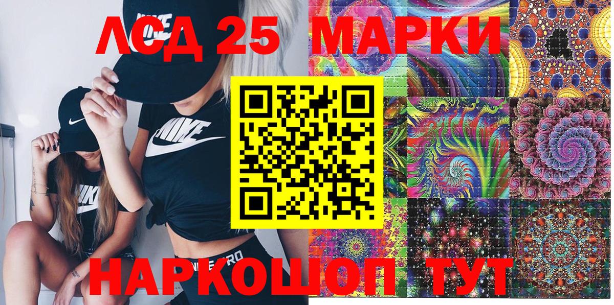 Марки 25I-NBOMe 1500мкг  Вход с VPN  Марки 25I-NBOMe  Ялуторовск 