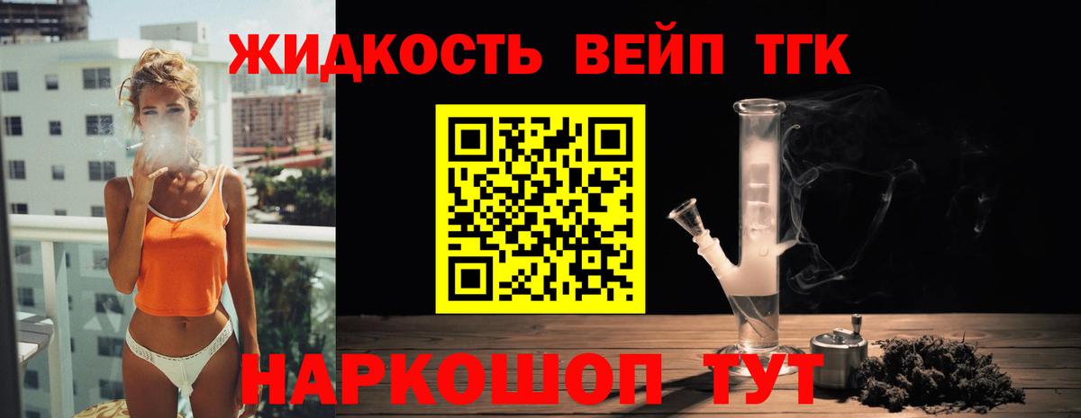 ТГК гашишное масло Ялуторовск